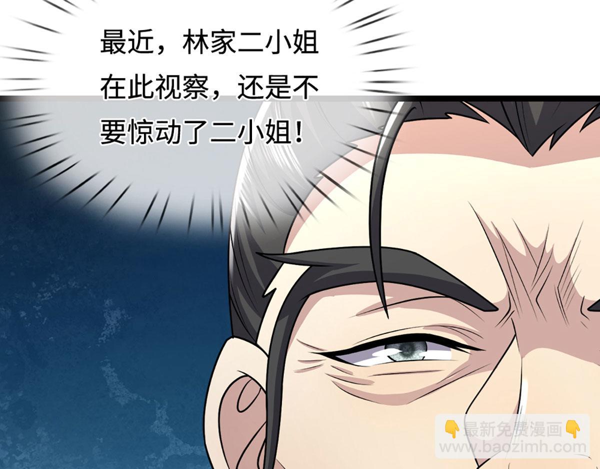 🍵被困百万年：弟子遍布诸天万界 第351话 天王来了，关我何事 第32页