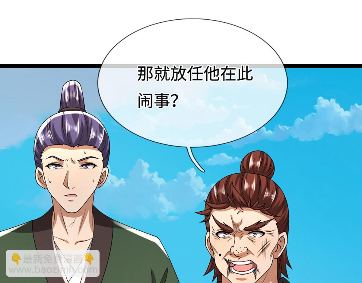 🍵被困百万年：弟子遍布诸天万界 第351话 天王来了，关我何事 第34页