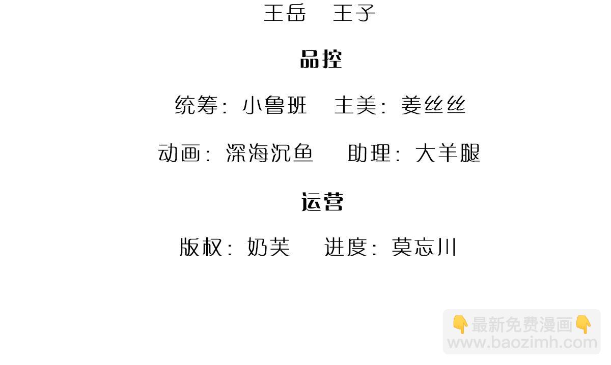 🍵被困百万年：弟子遍布诸天万界 第351话 天王来了，关我何事 第4页