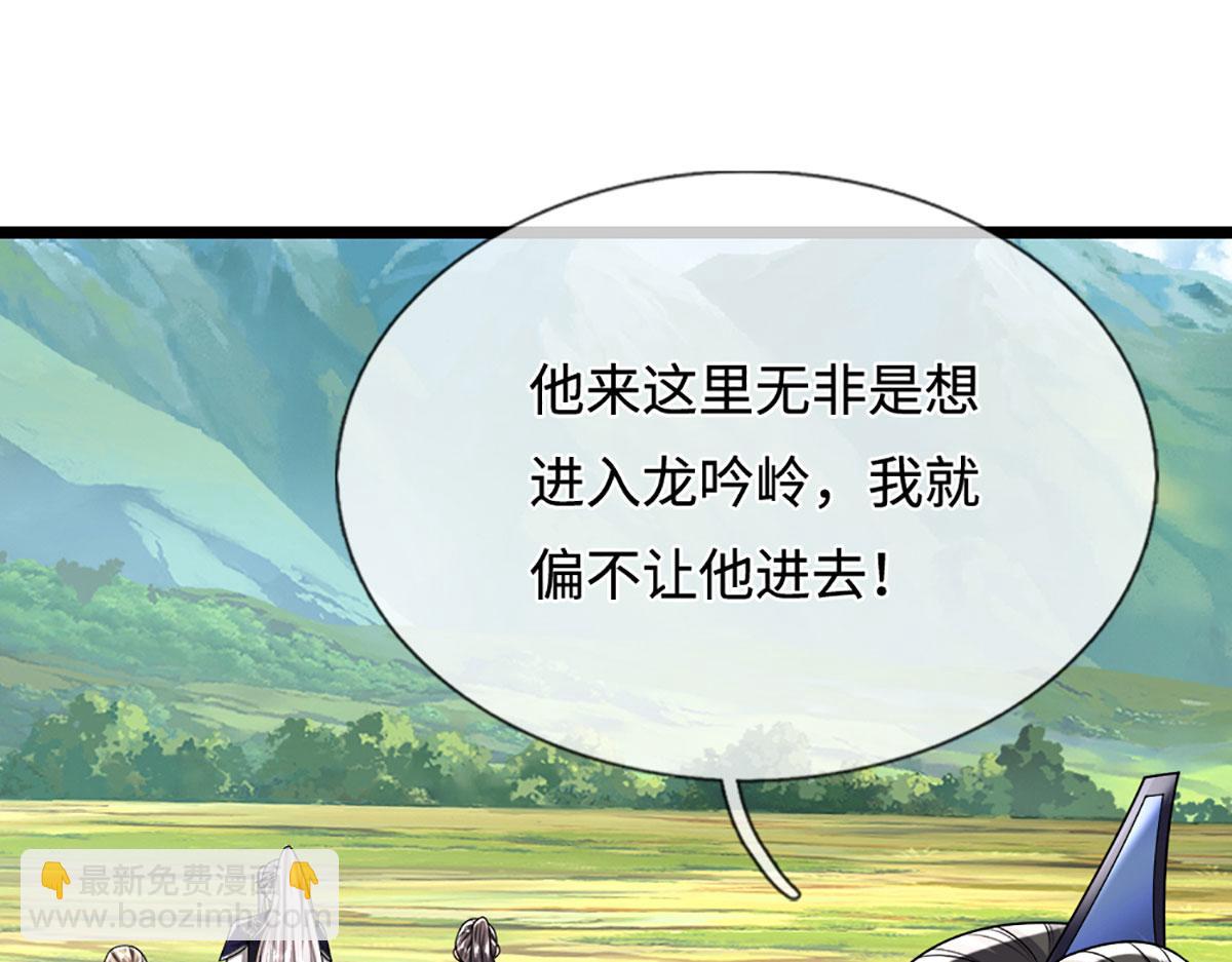 🍵被困百万年：弟子遍布诸天万界 第351话 天王来了，关我何事 第40页
