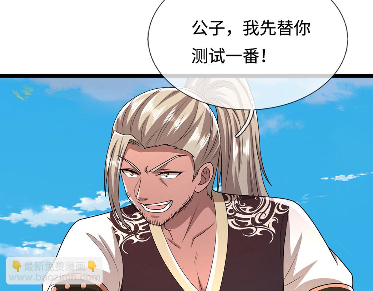 🍵被困百万年：弟子遍布诸天万界 第351话 天王来了，关我何事 第47页