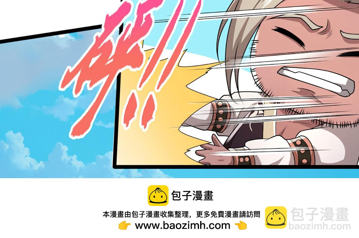🍵被困百万年：弟子遍布诸天万界 第351话 天王来了，关我何事 第50页