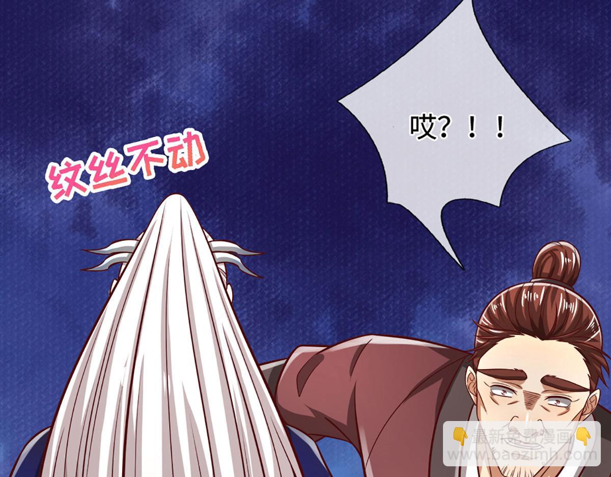 🍵被困百万年：弟子遍布诸天万界 第351话 天王来了，关我何事 第7页