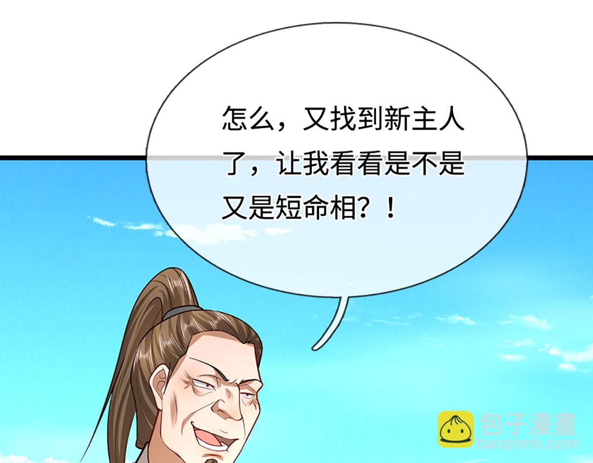 🍵被困百万年：弟子遍布诸天万界 第353话 挑起事端，大哥挡枪 第10页