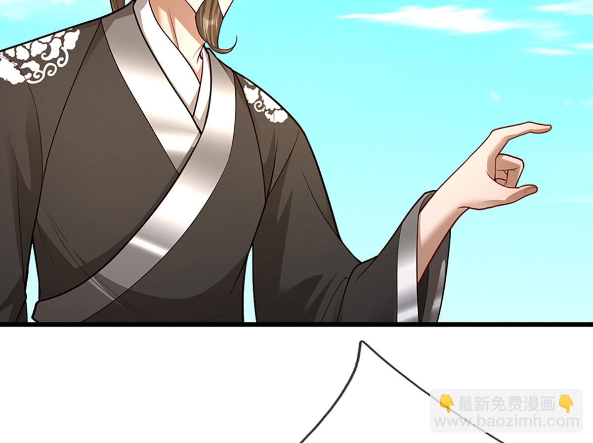 🍵被困百万年：弟子遍布诸天万界 第353话 挑起事端，大哥挡枪 第11页