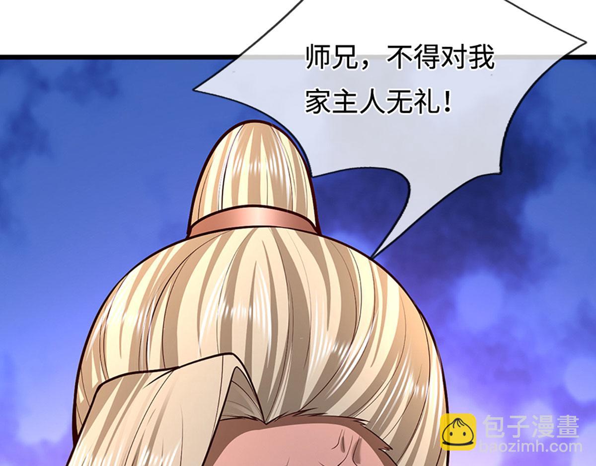 🍵被困百万年：弟子遍布诸天万界 第353话 挑起事端，大哥挡枪 第12页
