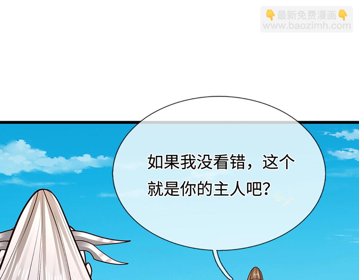 🍵被困百万年：弟子遍布诸天万界 第353话 挑起事端，大哥挡枪 第15页