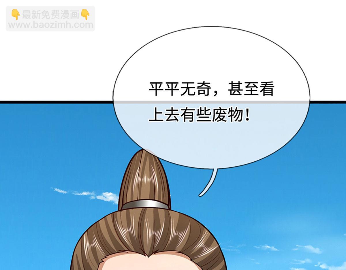 🍵被困百万年：弟子遍布诸天万界 第353话 挑起事端，大哥挡枪 第18页