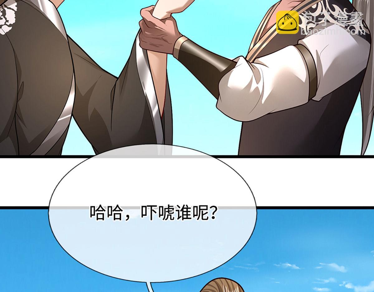 🍵被困百万年：弟子遍布诸天万界 第353话 挑起事端，大哥挡枪 第30页