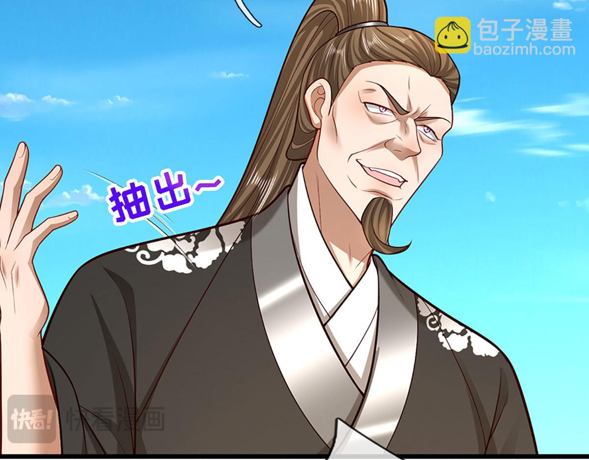 🍵被困百万年：弟子遍布诸天万界 第353话 挑起事端，大哥挡枪 第31页