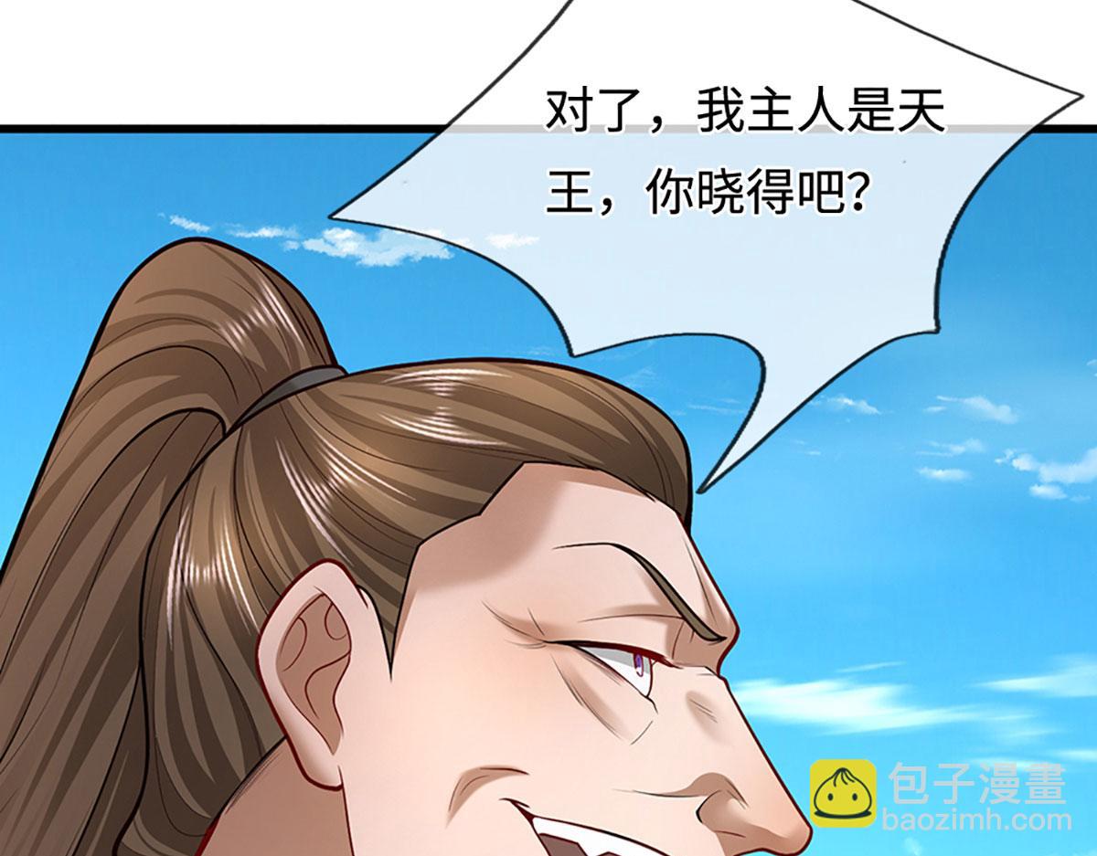🍵被困百万年：弟子遍布诸天万界 第353话 挑起事端，大哥挡枪 第33页