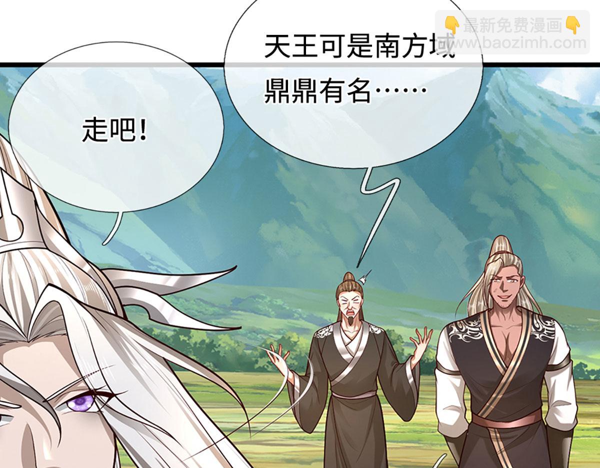 🍵被困百万年：弟子遍布诸天万界 第353话 挑起事端，大哥挡枪 第35页