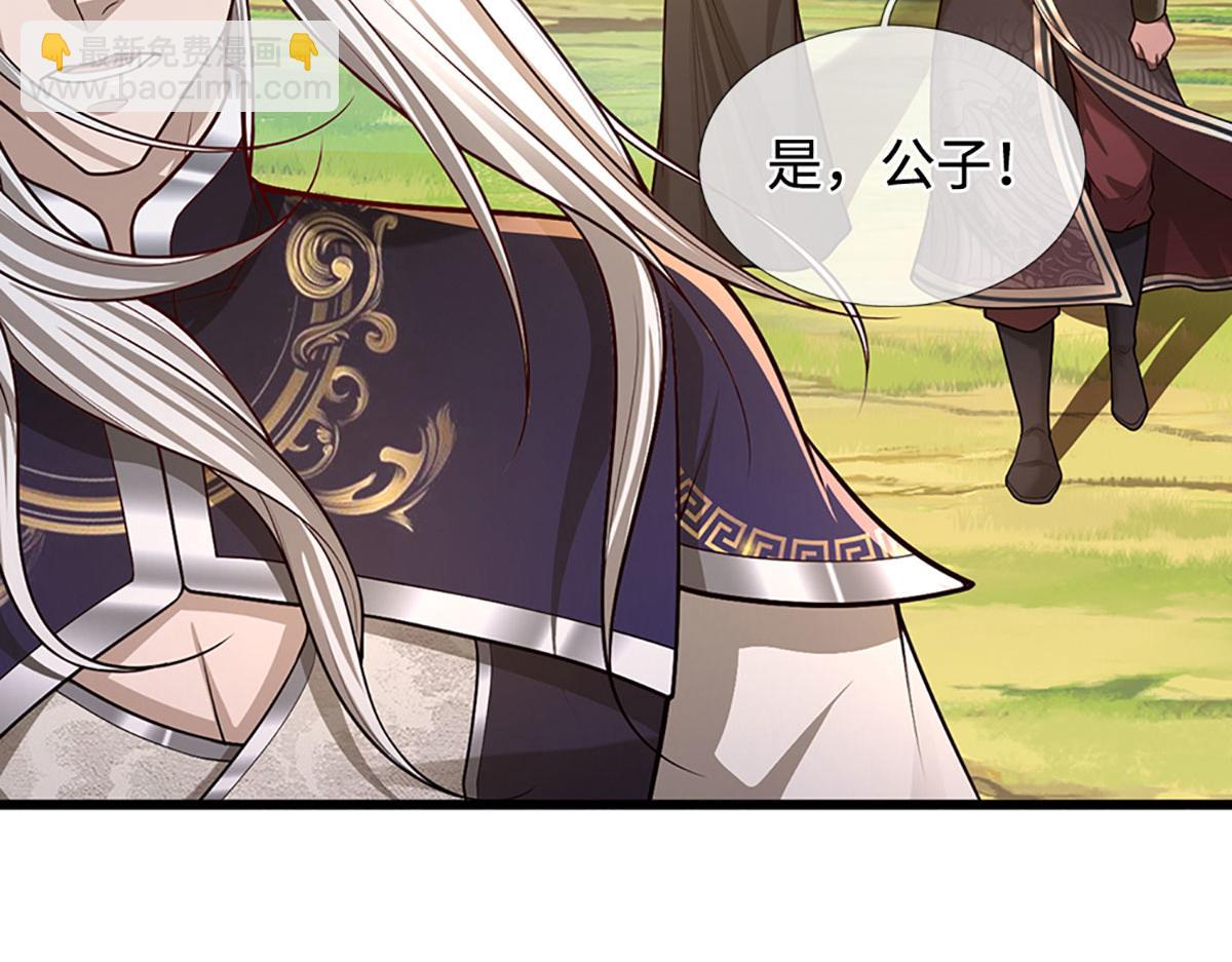 🍵被困百万年：弟子遍布诸天万界 第353话 挑起事端，大哥挡枪 第36页