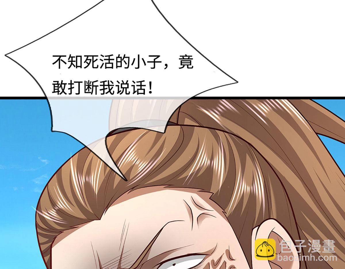 🍵被困百万年：弟子遍布诸天万界 第353话 挑起事端，大哥挡枪 第41页