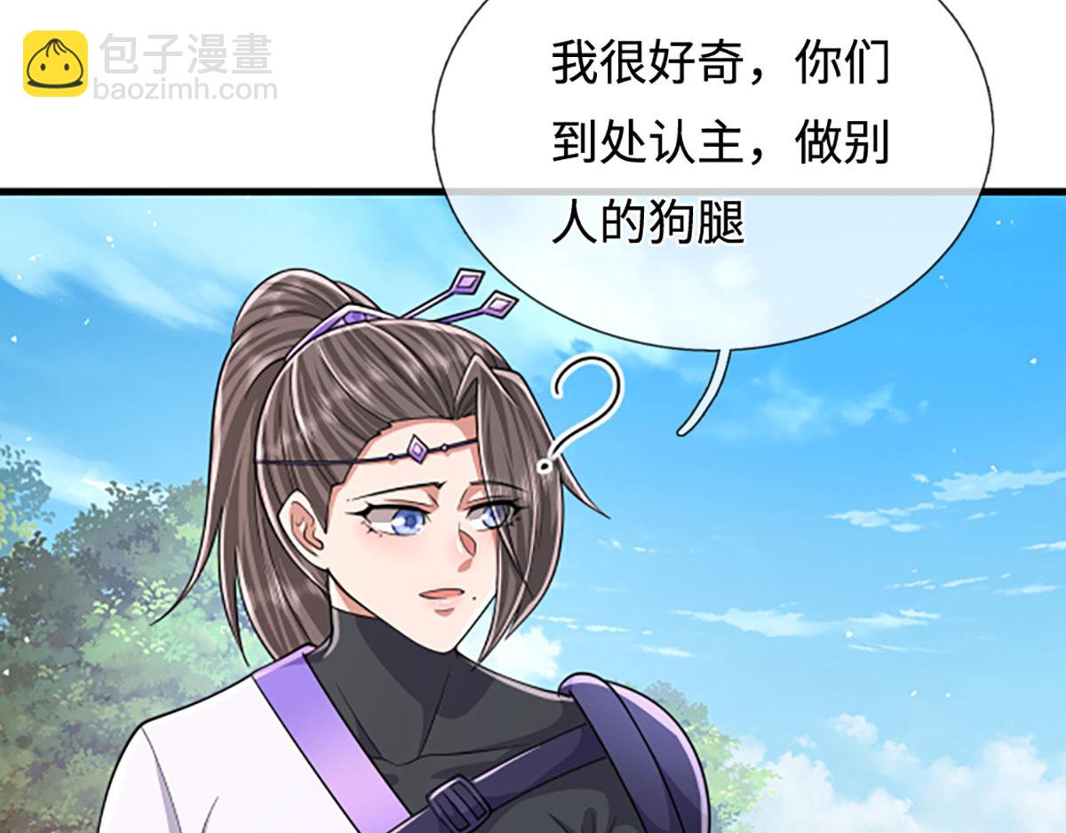 🍵被困百万年：弟子遍布诸天万界 第353话 挑起事端，大哥挡枪 第49页
