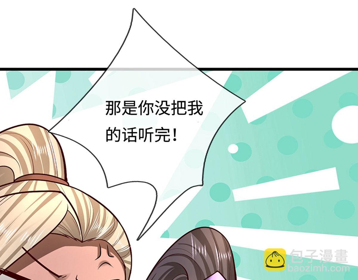 🍵被困百万年：弟子遍布诸天万界 第353话 挑起事端，大哥挡枪 第5页