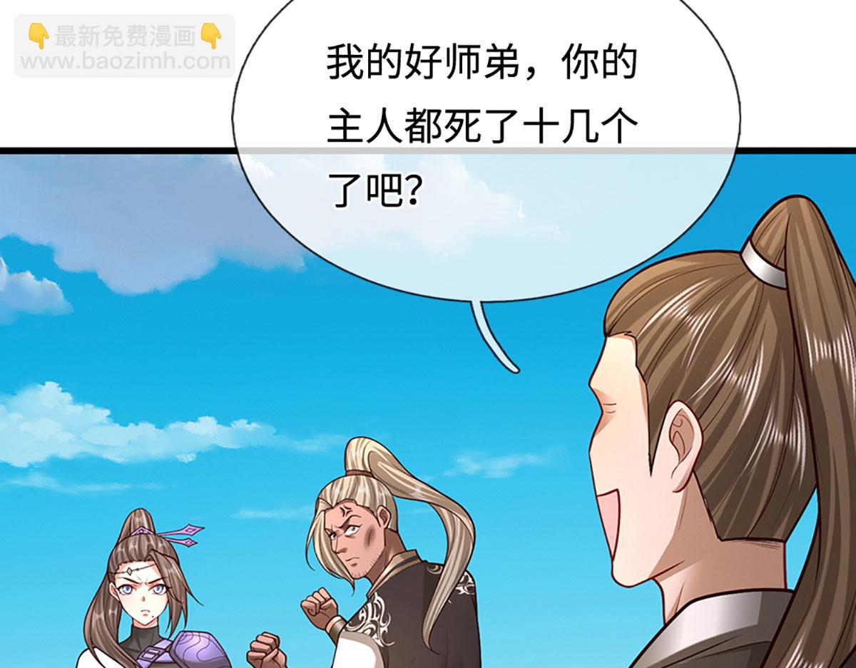 🍵被困百万年：弟子遍布诸天万界 第353话 挑起事端，大哥挡枪 第8页