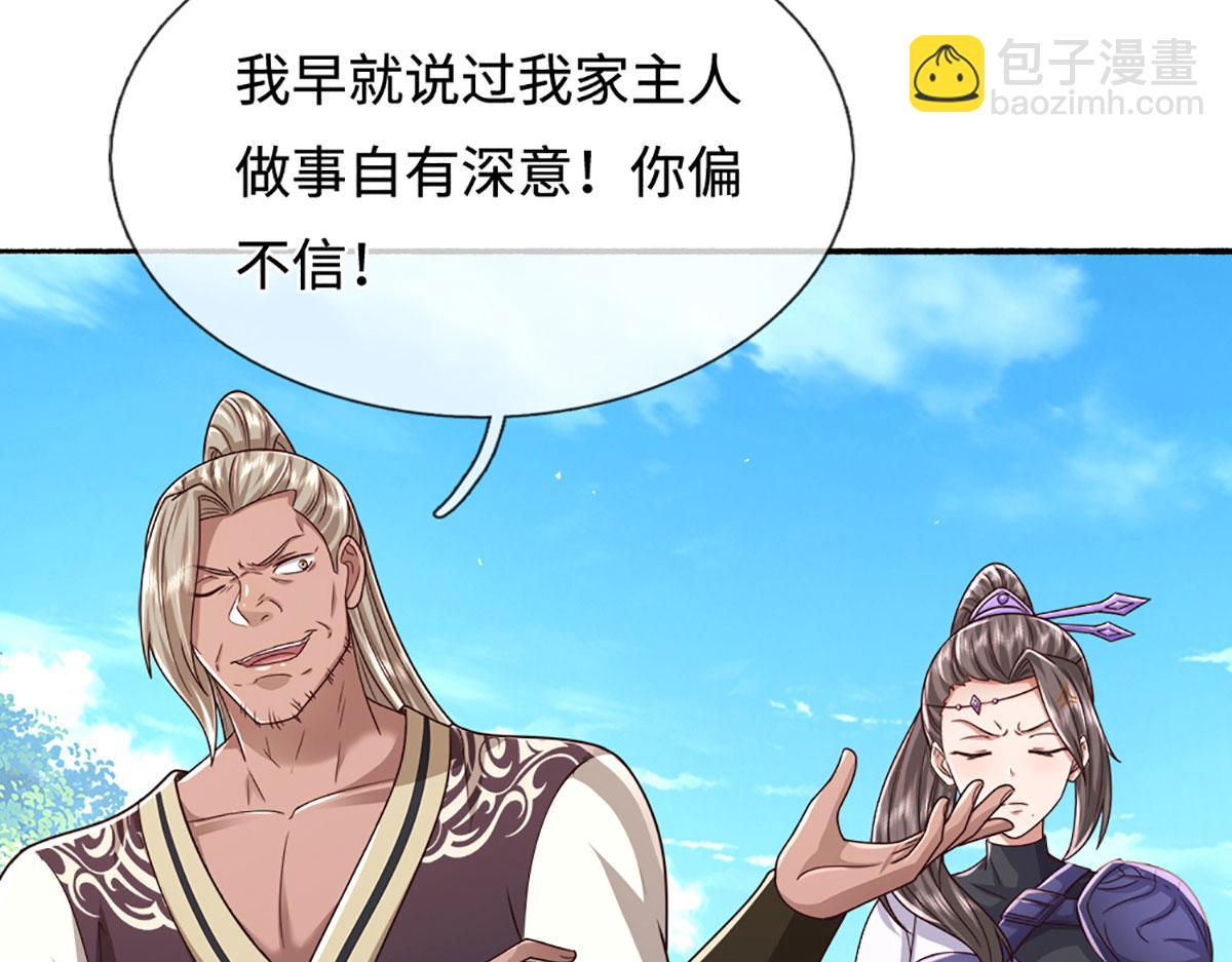 🍵被困百万年：弟子遍布诸天万界 第355话 谁说我狂，谁就死亡 第10页