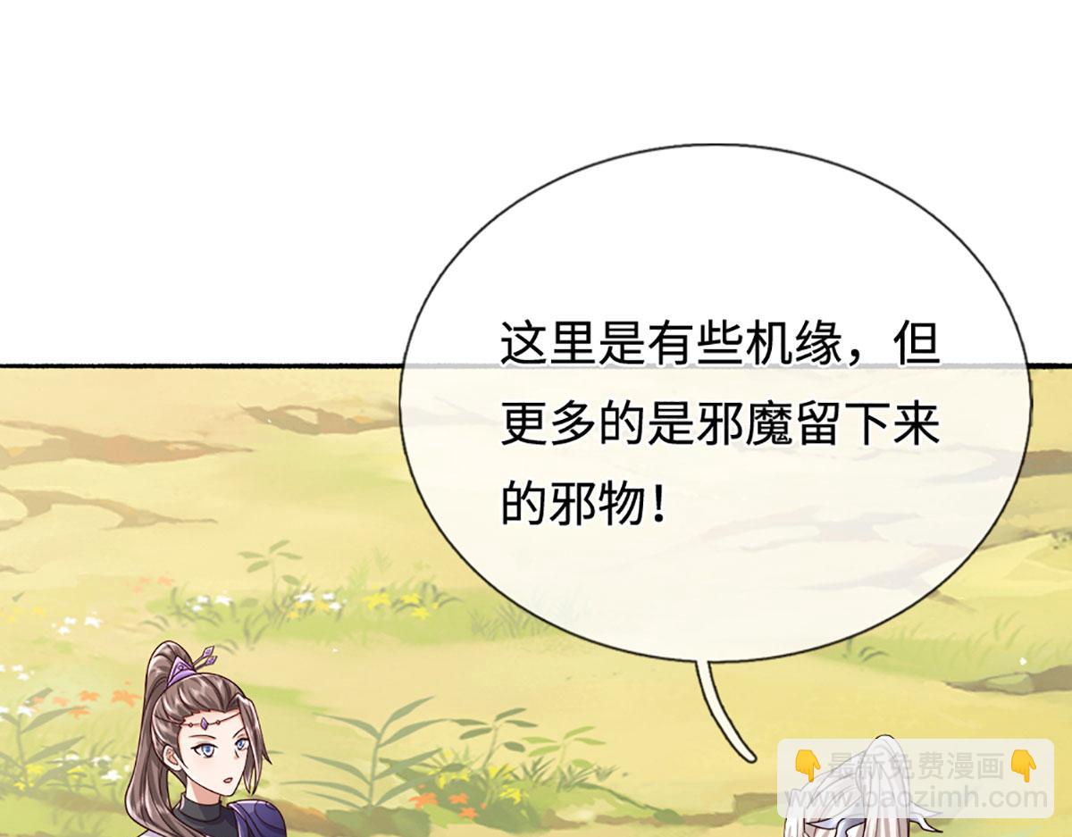 🍵被困百万年：弟子遍布诸天万界 第355话 谁说我狂，谁就死亡 第15页