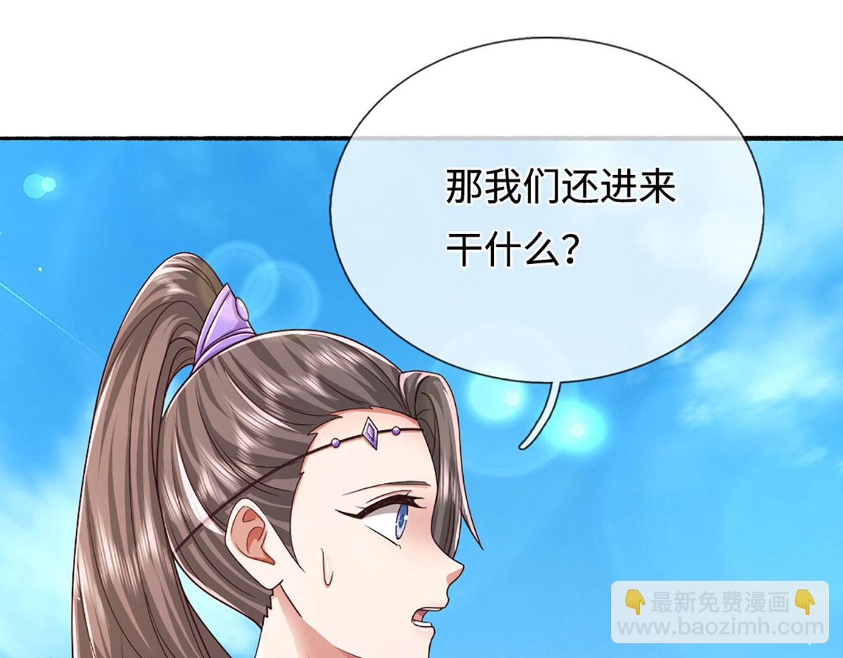 🍵被困百万年：弟子遍布诸天万界 第355话 谁说我狂，谁就死亡 第18页