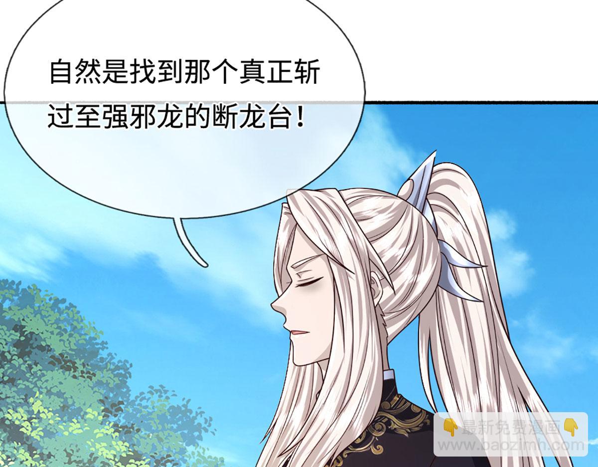 🍵被困百万年：弟子遍布诸天万界 第355话 谁说我狂，谁就死亡 第21页