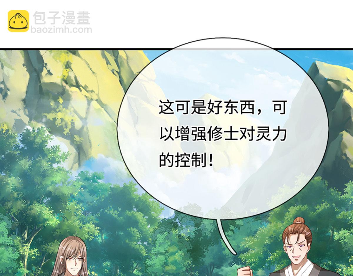 🍵被困百万年：弟子遍布诸天万界 第355话 谁说我狂，谁就死亡 第29页