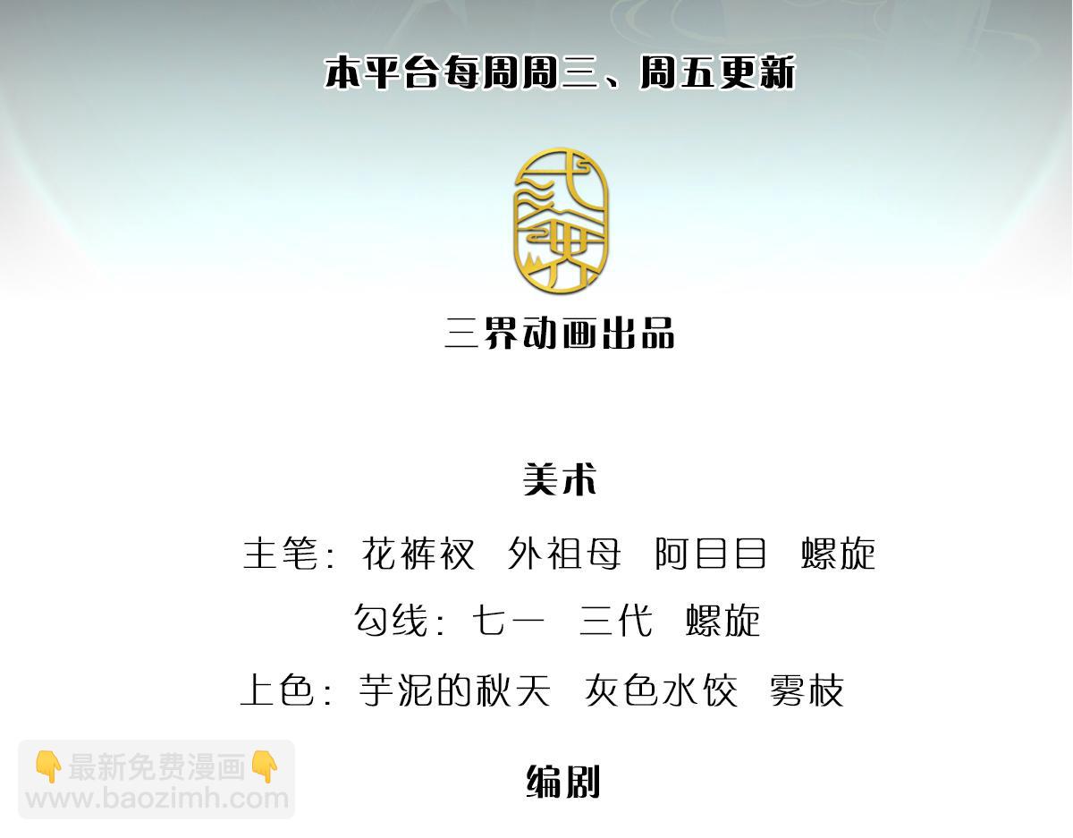 🍵被困百万年：弟子遍布诸天万界 第355话 谁说我狂，谁就死亡 第3页