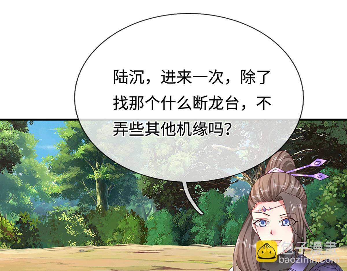 🍵被困百万年：弟子遍布诸天万界 第355话 谁说我狂，谁就死亡 第32页
