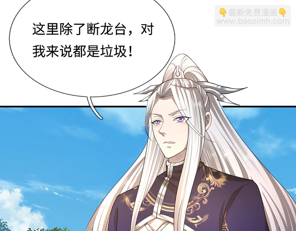 🍵被困百万年：弟子遍布诸天万界 第355话 谁说我狂，谁就死亡 第34页