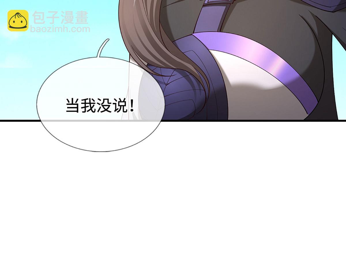 🍵被困百万年：弟子遍布诸天万界 第355话 谁说我狂，谁就死亡 第42页