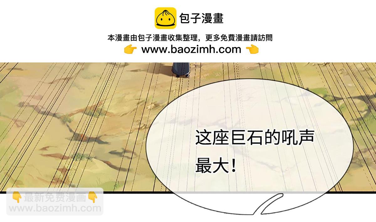 🍵被困百万年：弟子遍布诸天万界 第355话 谁说我狂，谁就死亡 第46页