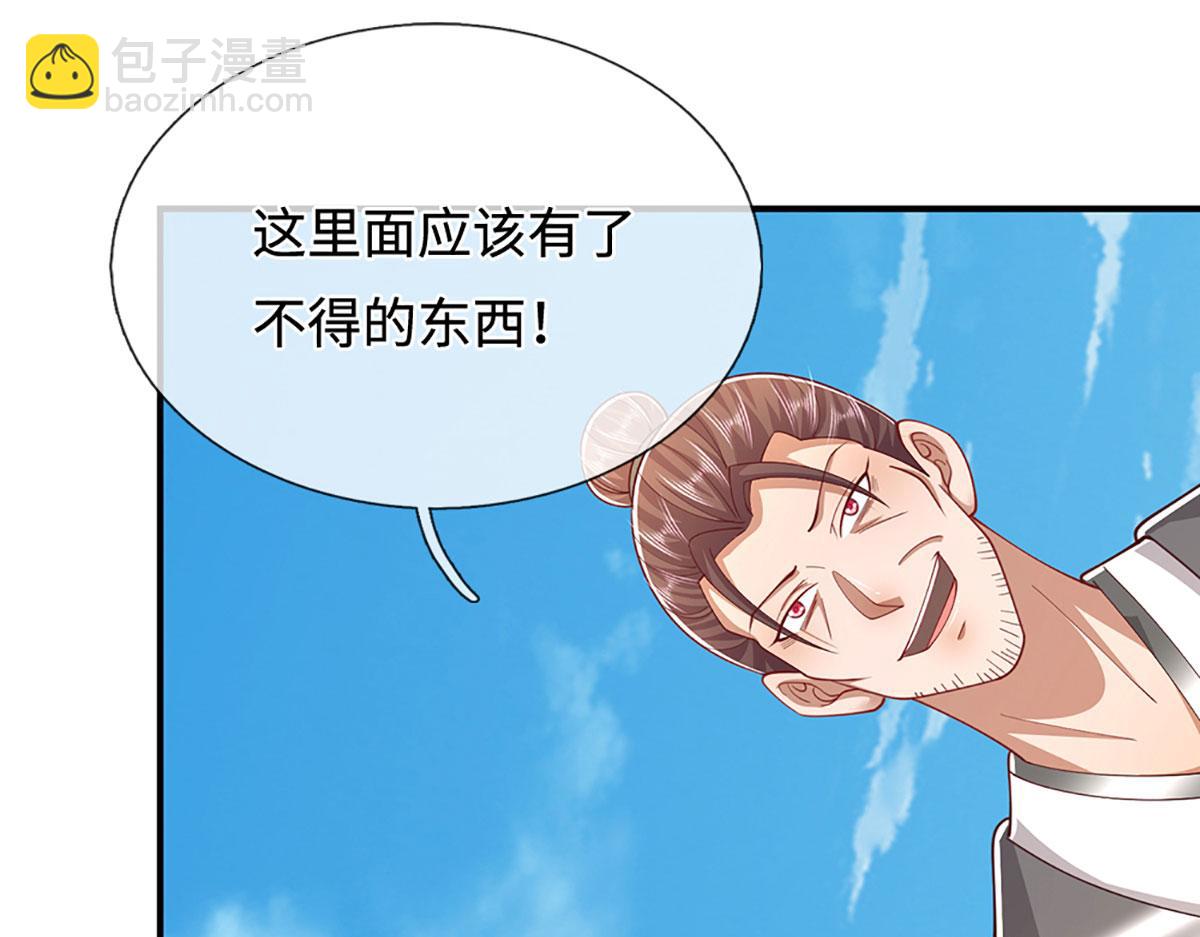 🍵被困百万年：弟子遍布诸天万界 第355话 谁说我狂，谁就死亡 第47页