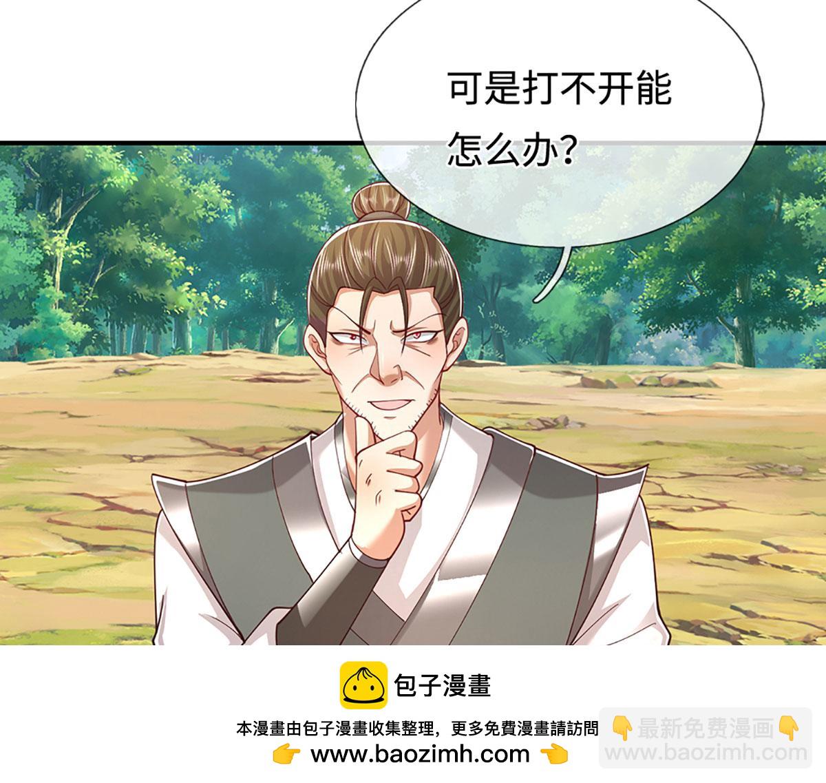 🍵被困百万年：弟子遍布诸天万界 第355话 谁说我狂，谁就死亡 第50页