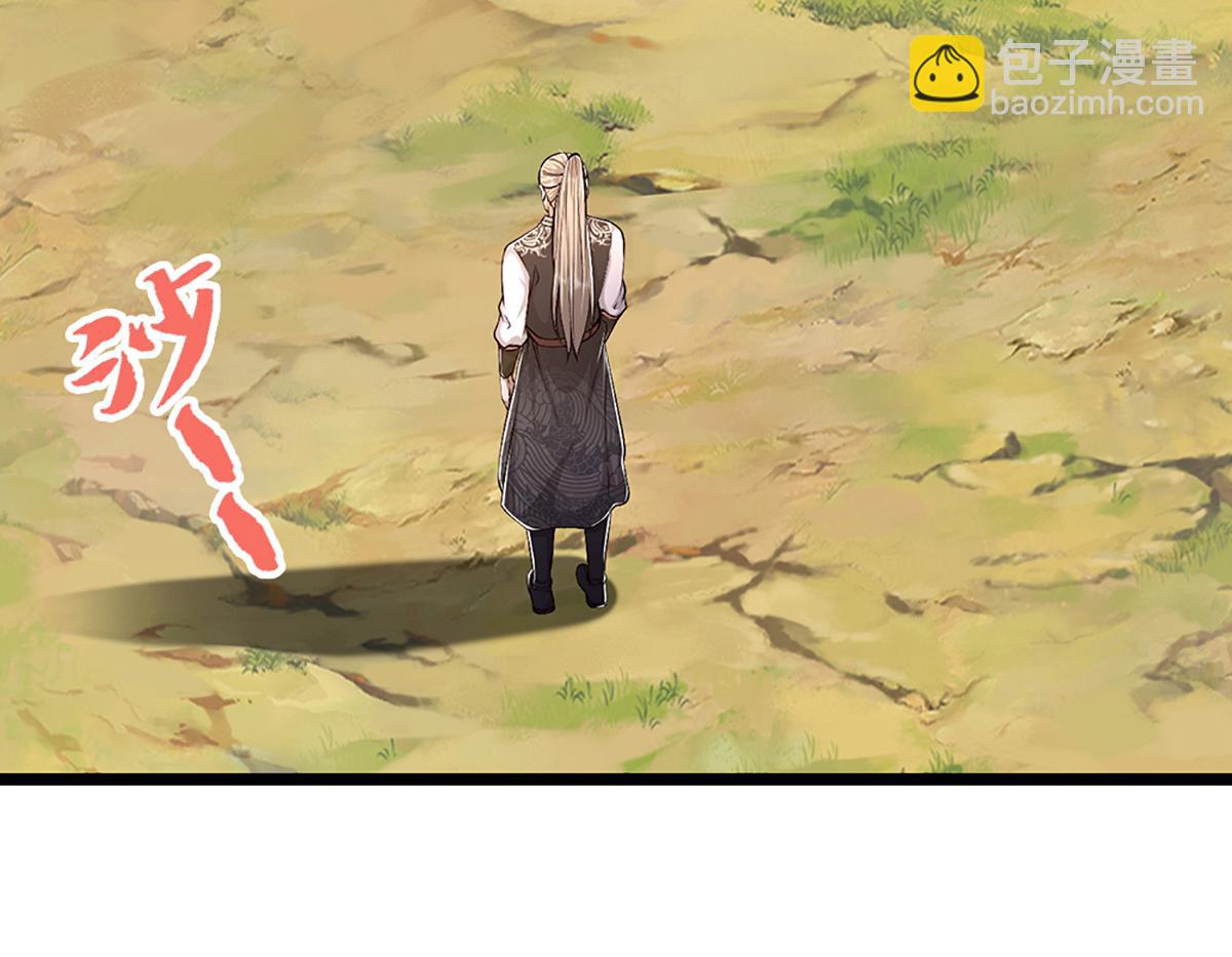 🍵被困百万年：弟子遍布诸天万界 第357话 开始你的表演！ 第10页