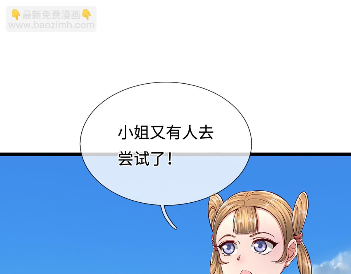 🍵被困百万年：弟子遍布诸天万界 第357话 开始你的表演！ 第11页