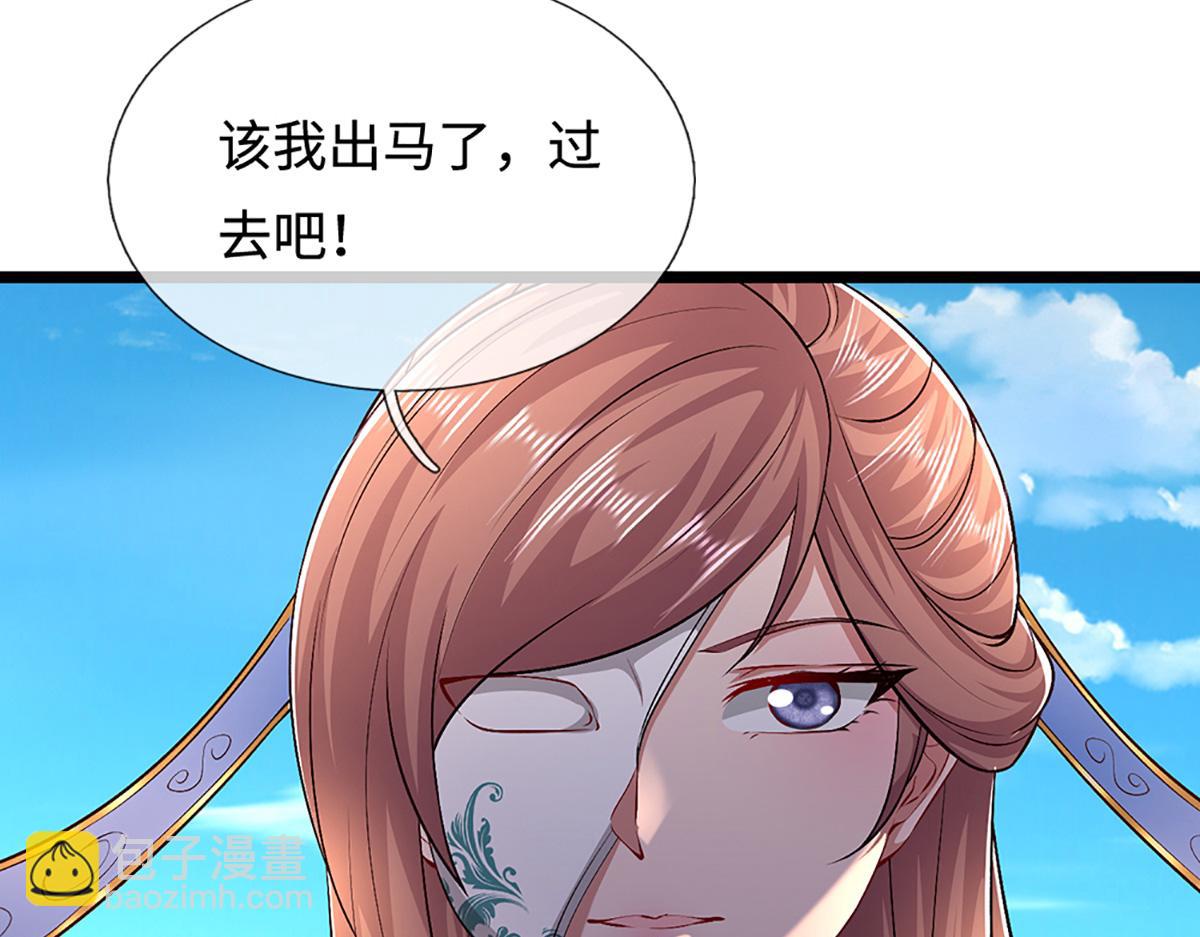 🍵被困百万年：弟子遍布诸天万界 第357话 开始你的表演！ 第17页