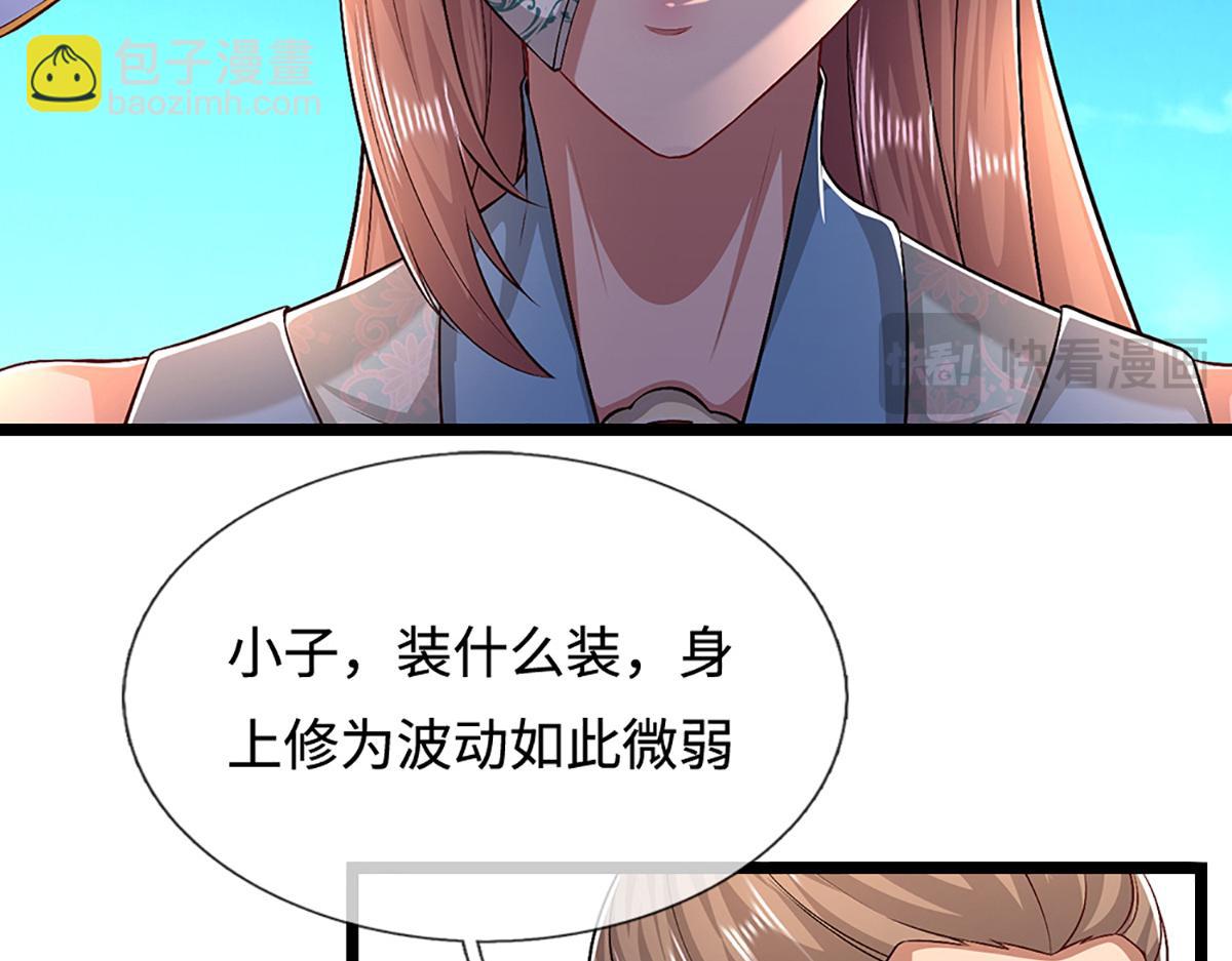 🍵被困百万年：弟子遍布诸天万界 第357话 开始你的表演！ 第18页