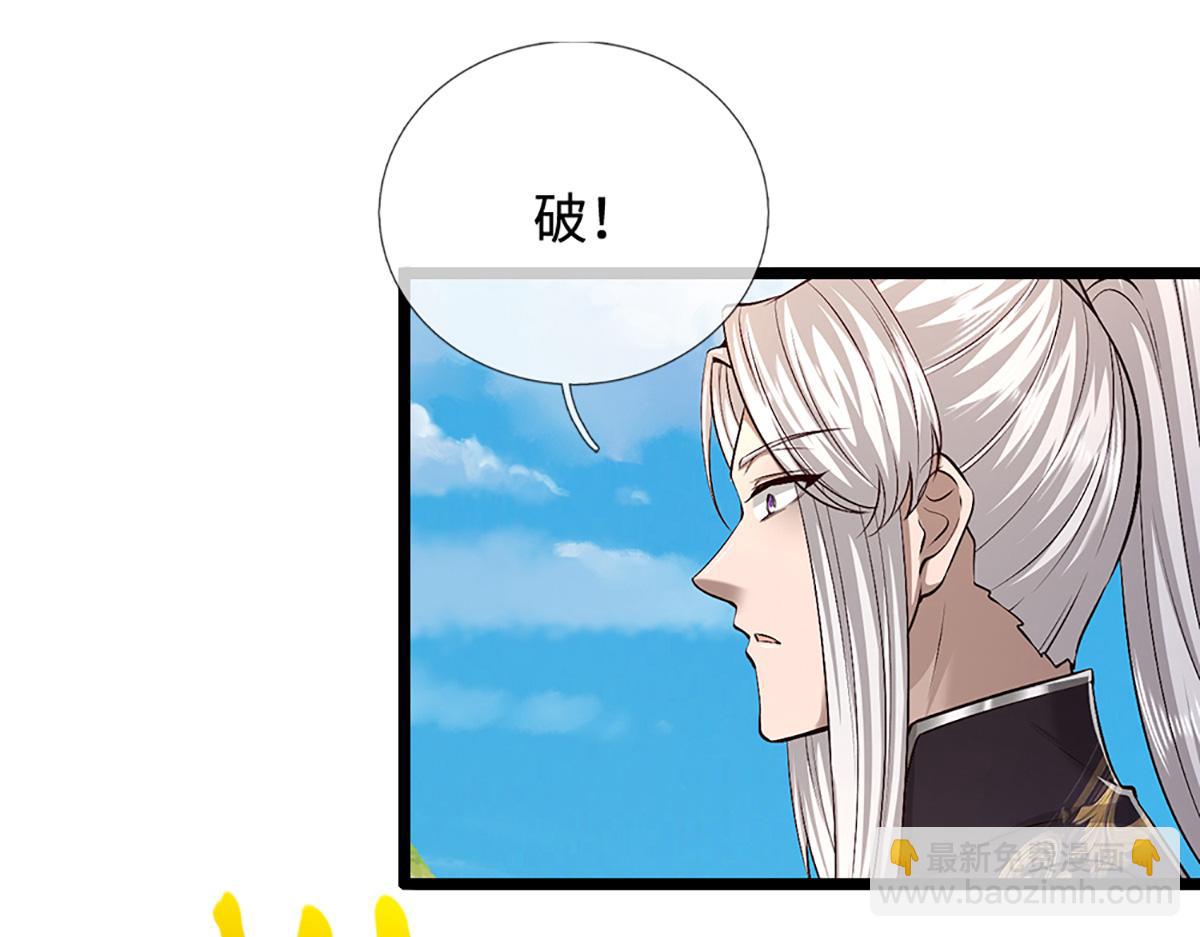 🍵被困百万年：弟子遍布诸天万界 第357话 开始你的表演！ 第21页