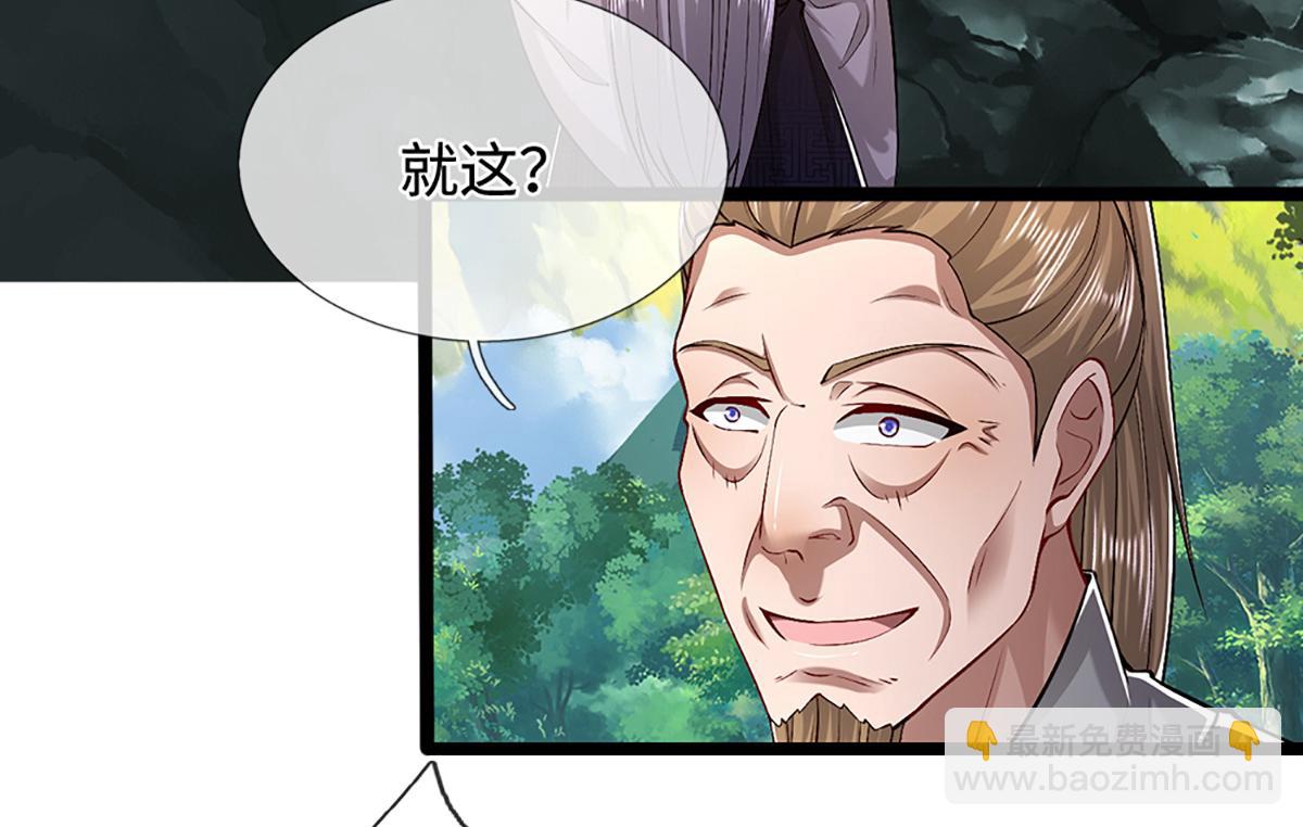 🍵被困百万年：弟子遍布诸天万界 第357话 开始你的表演！ 第26页