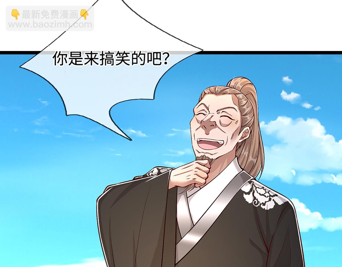 🍵被困百万年：弟子遍布诸天万界 第357话 开始你的表演！ 第27页