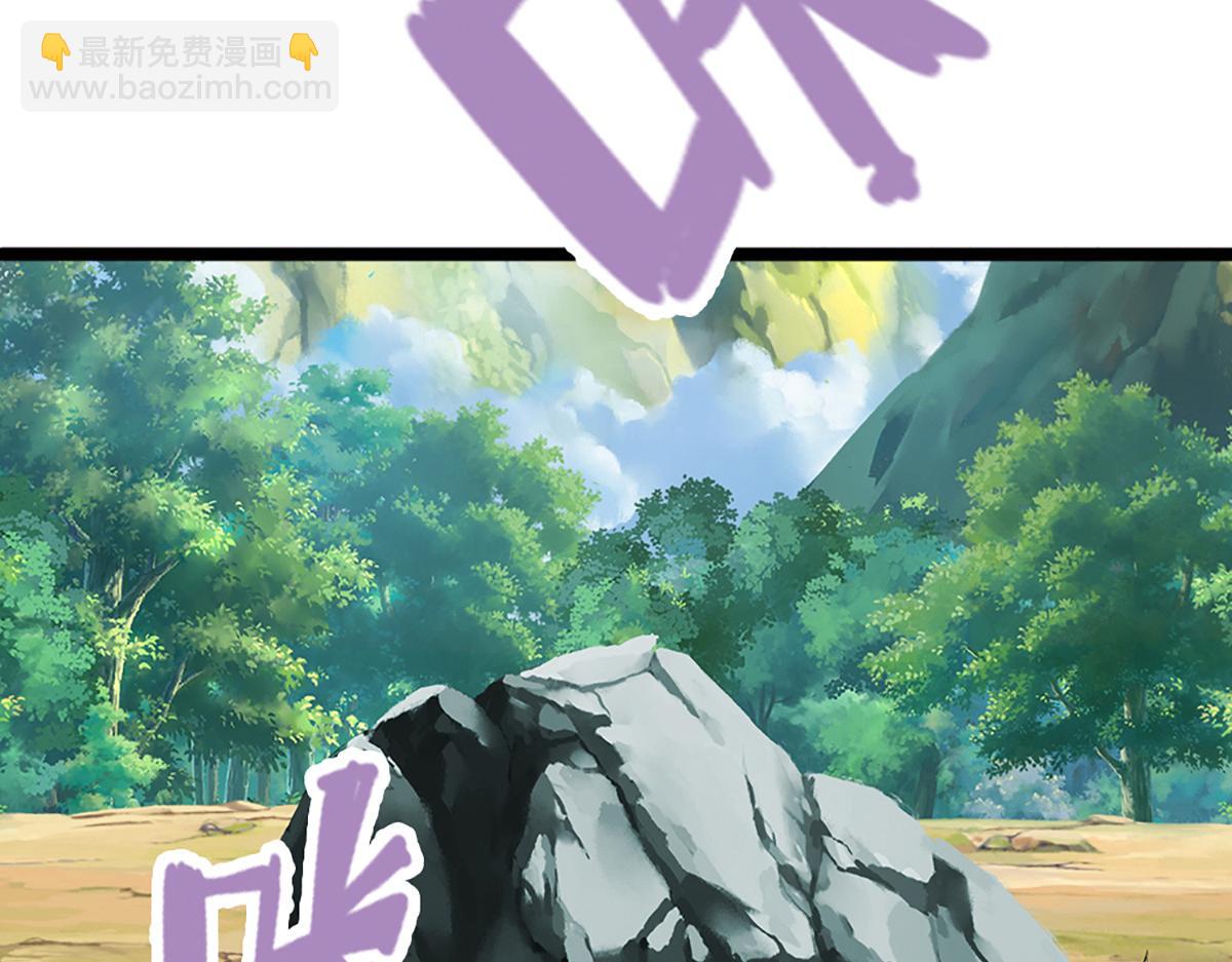 🍵被困百万年：弟子遍布诸天万界 第357话 开始你的表演！ 第30页
