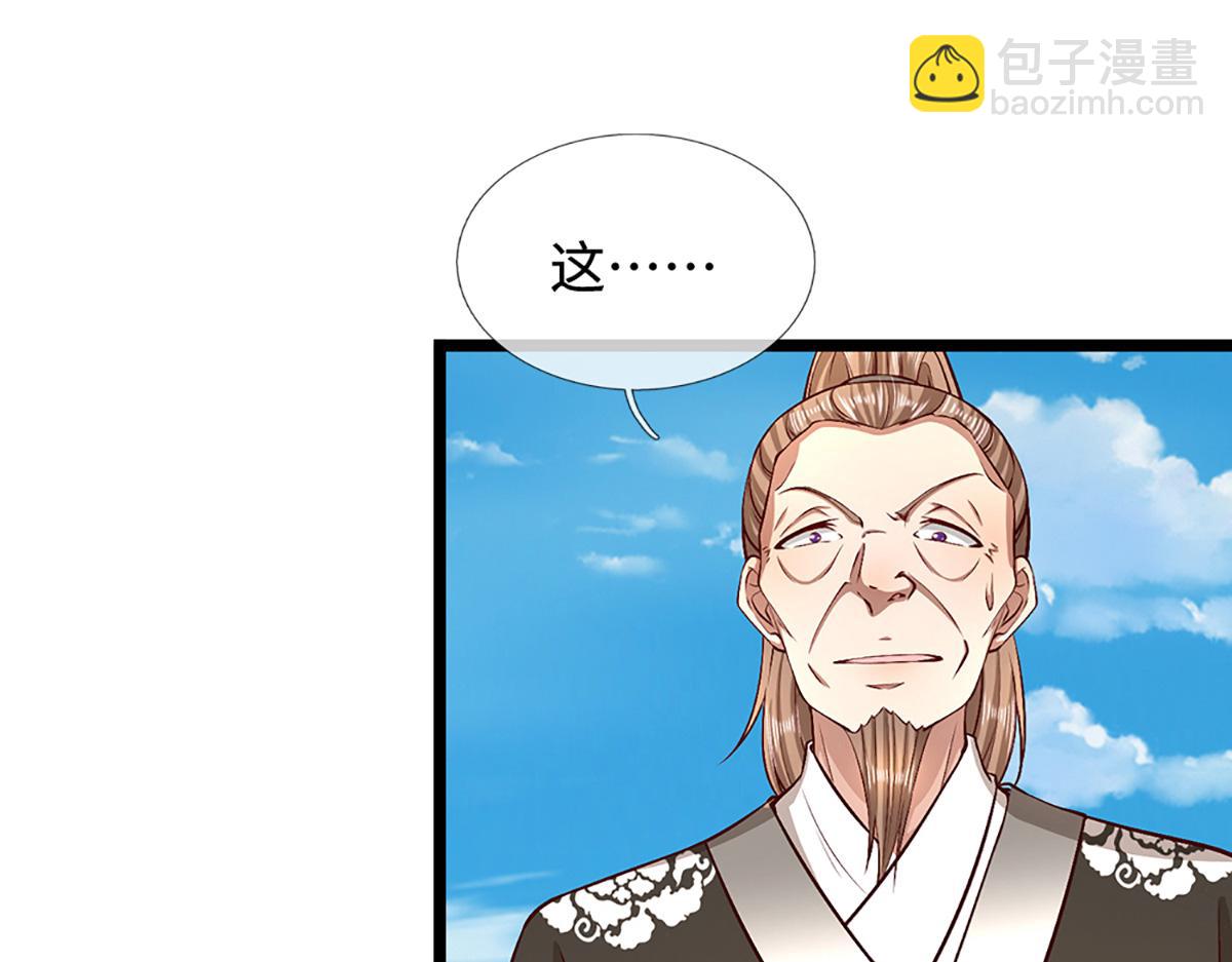 🍵被困百万年：弟子遍布诸天万界 第357话 开始你的表演！ 第38页