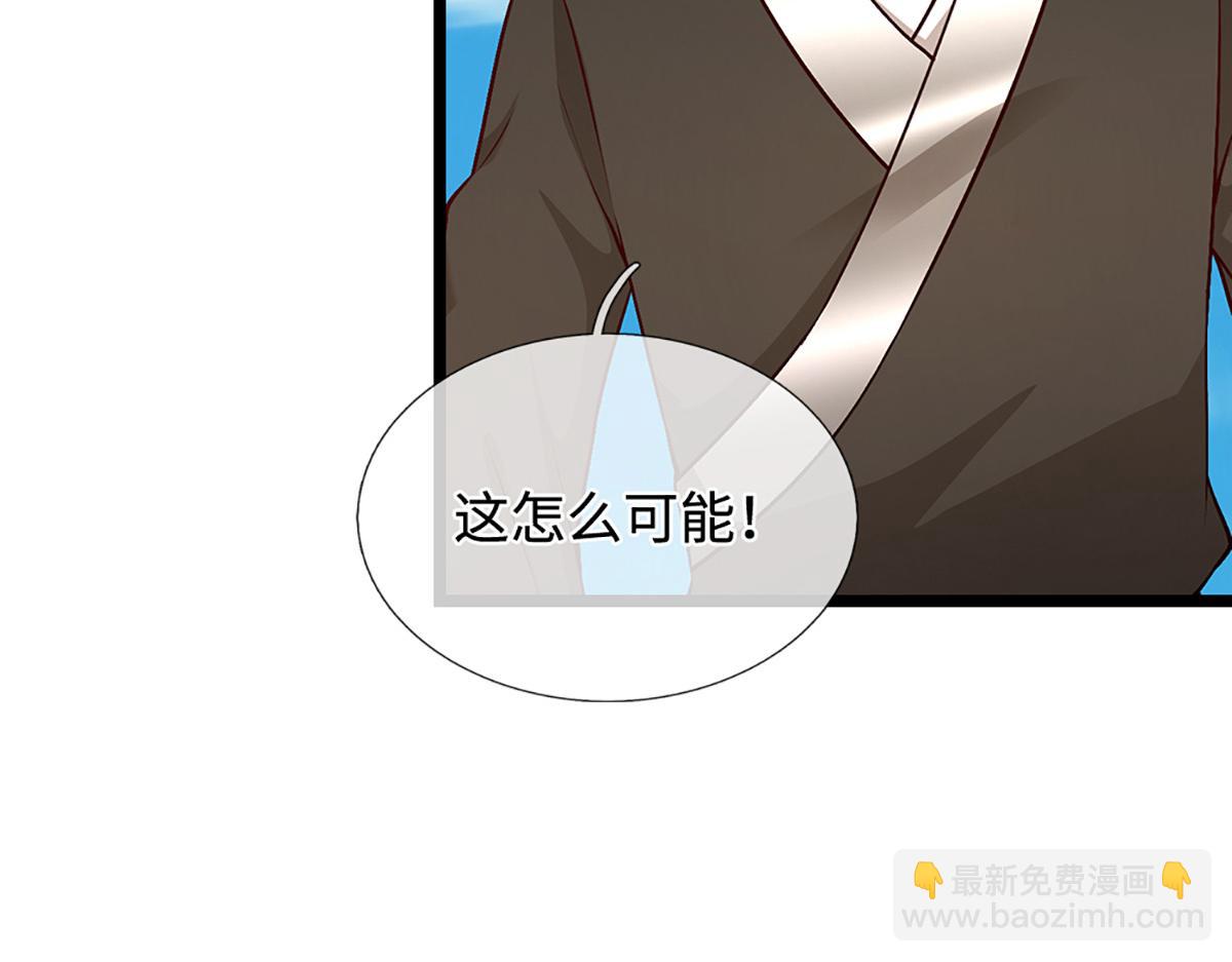 🍵被困百万年：弟子遍布诸天万界 第357话 开始你的表演！ 第39页