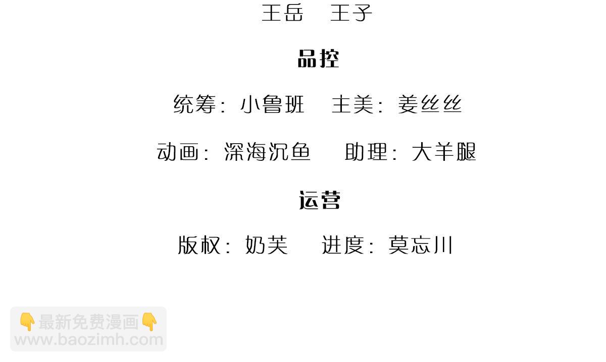 🍵被困百万年：弟子遍布诸天万界 第357话 开始你的表演！ 第4页