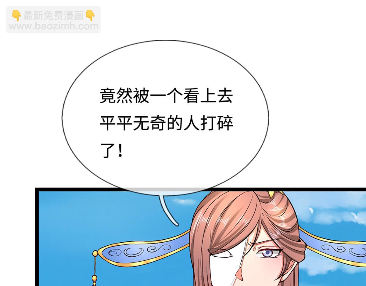 🍵被困百万年：弟子遍布诸天万界 第357话 开始你的表演！ 第43页