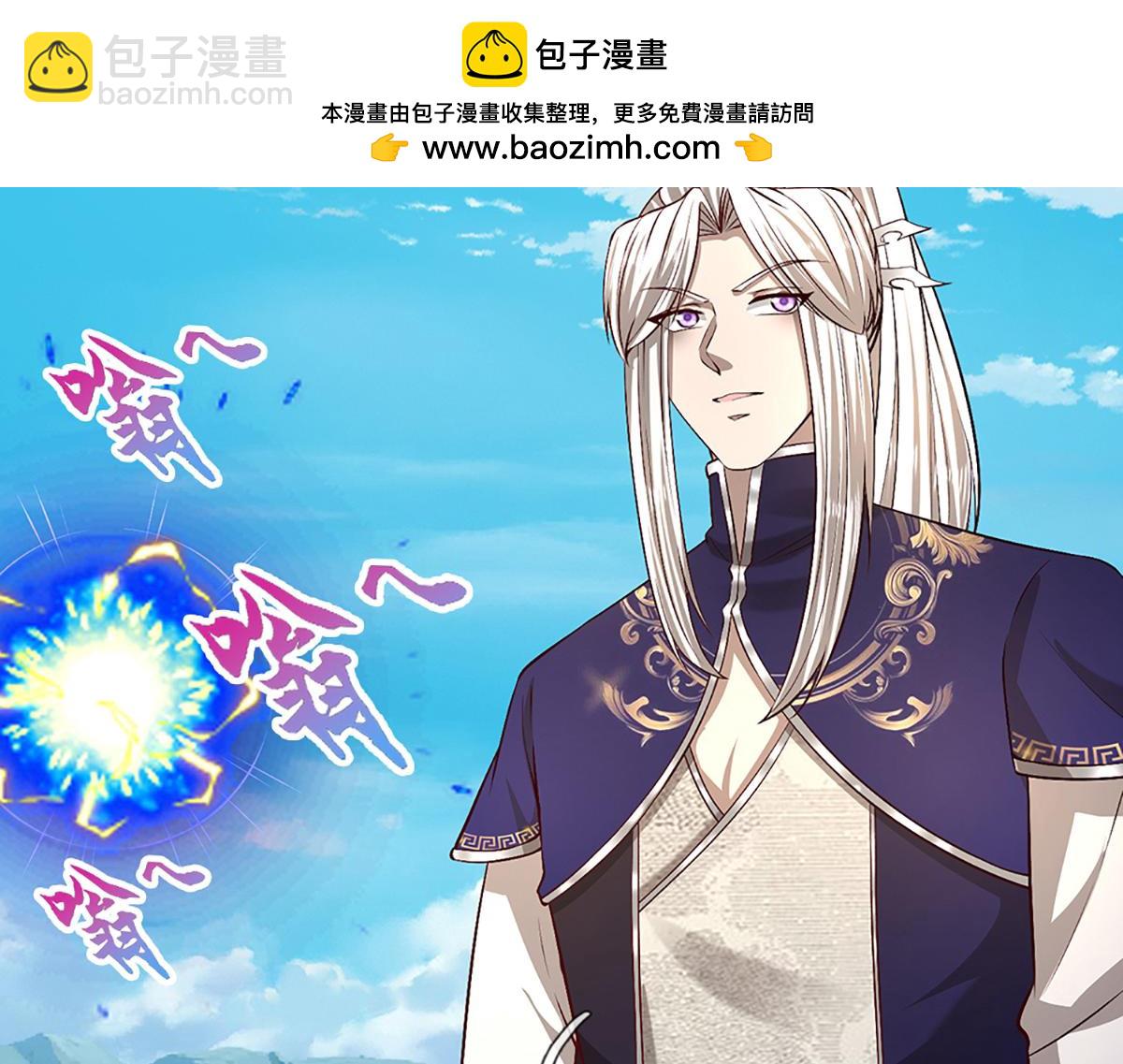 🍵被困百万年：弟子遍布诸天万界 第357话 开始你的表演！ 第46页