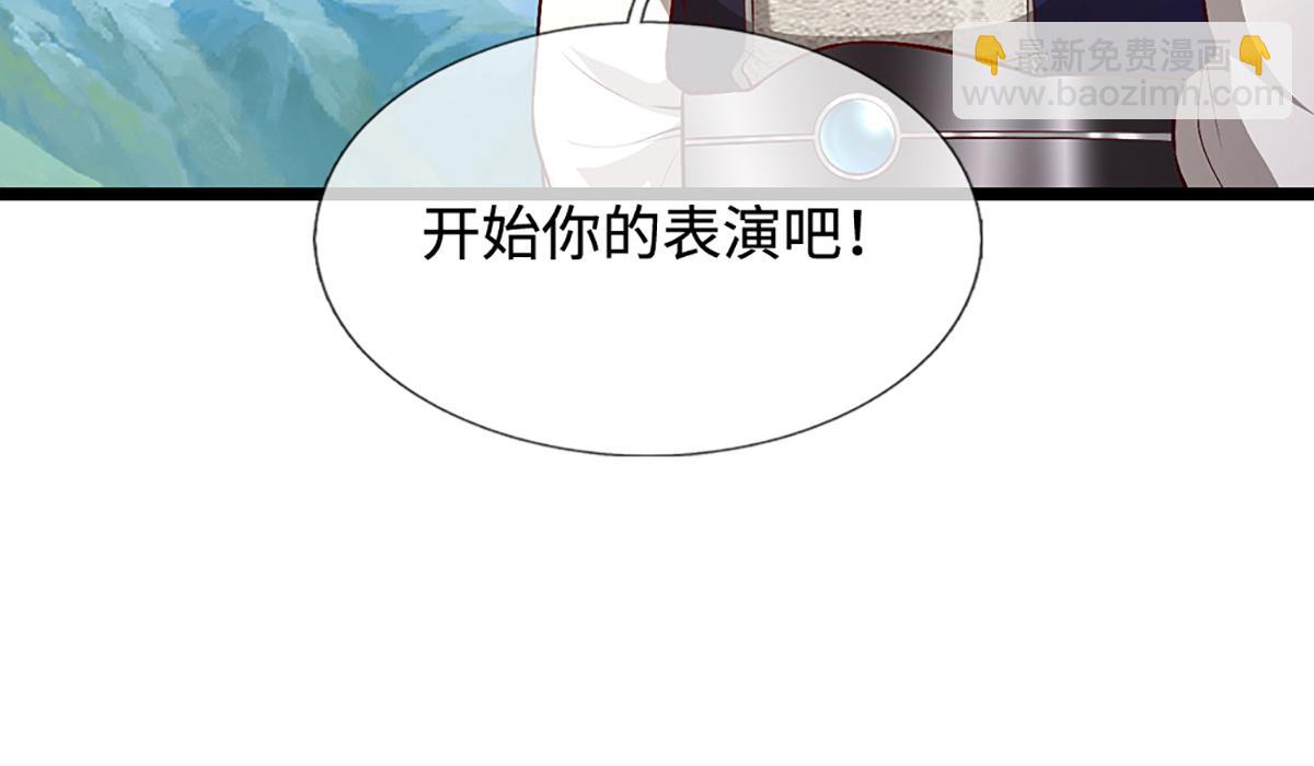 🍵被困百万年：弟子遍布诸天万界 第357话 开始你的表演！ 第47页