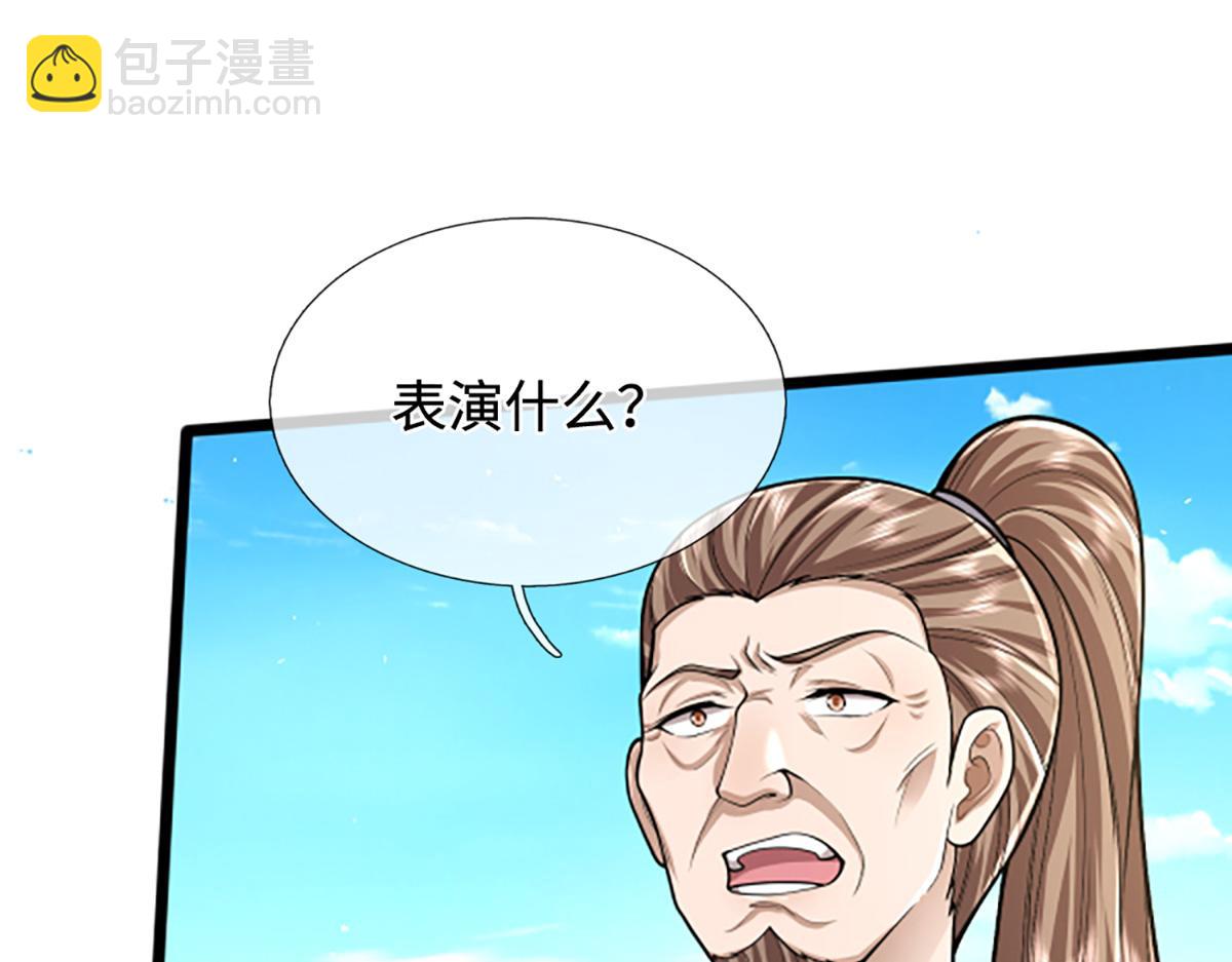 🍵被困百万年：弟子遍布诸天万界 第357话 开始你的表演！ 第48页