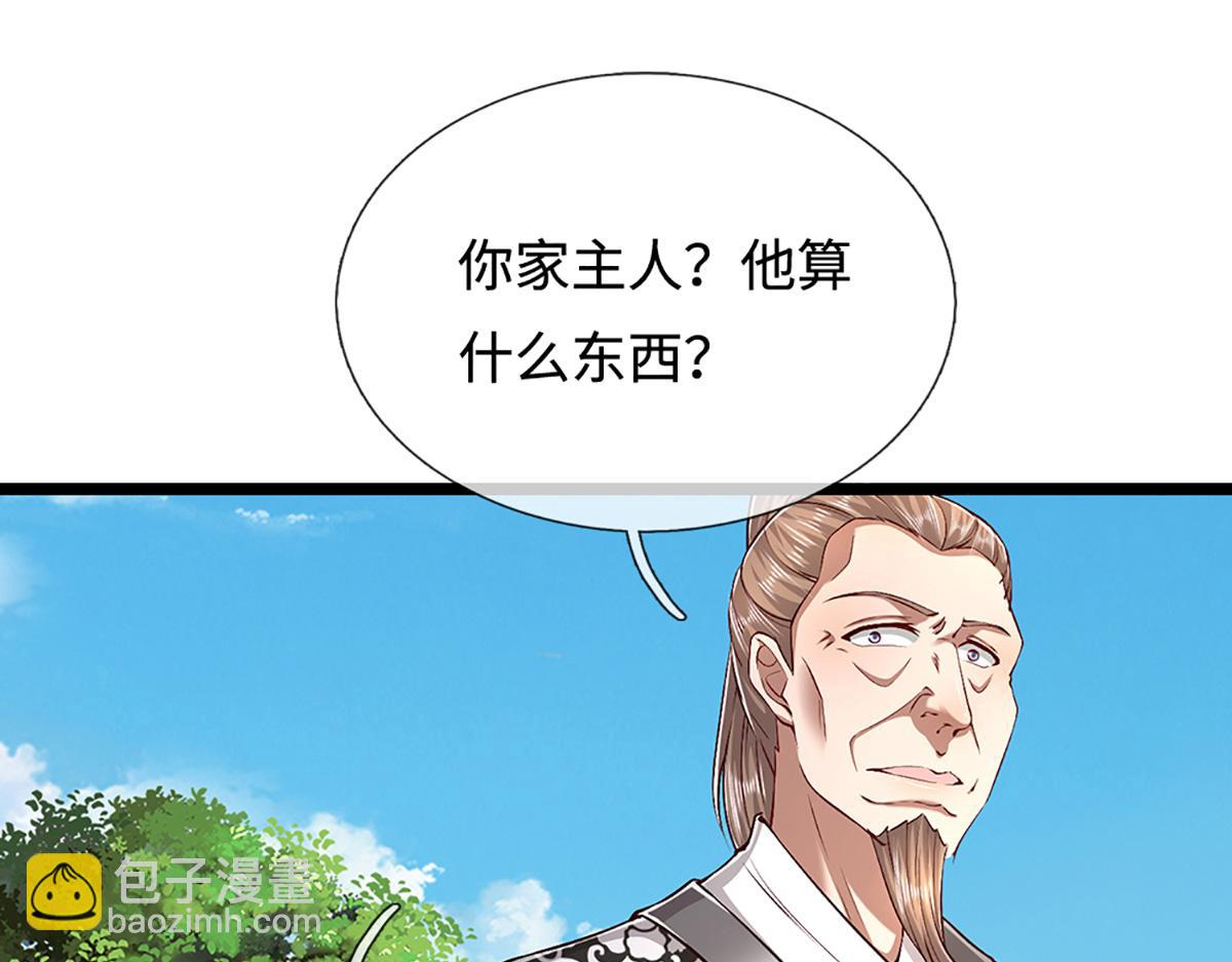🍵被困百万年：弟子遍布诸天万界 第357话 开始你的表演！ 第5页