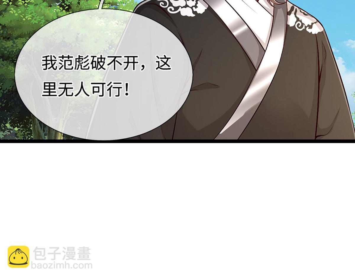 🍵被困百万年：弟子遍布诸天万界 第357话 开始你的表演！ 第6页